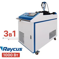 Лазерный очиститель ржавчины 3в1 CN-BOX 1000w Лазерный очиститель ржавчины 3в1 CN-BOX 1000w